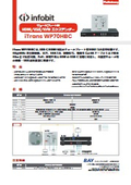 iTrans WP70HBC_Ver1.0