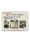 【遠心分離機活用事例】濾過テスト「パン粉混入廃水(凝集剤添加)」