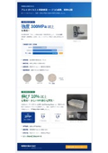 【技術資料】アルミダイカスト技術について│鉄パーツをアルミに。強度・伸びについて技術紹介