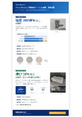 [Comprehensive Materials] About Aluminum Die Casting Technology │ Transforming Iron Parts into Aluminum. Technical Introduction on Strength and Ductility.