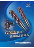 株洲工具　不等分割・不等リードエンドミル『GMXシリーズ』