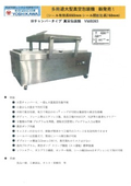 VMB283_多用途大型真空包装機