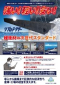Buffer material "Reprotector" - High durability &times; lightweight &times; low cost!