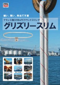 グリズリースリム