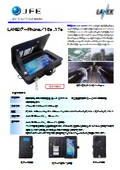 LANEX-Phone/16e,17e