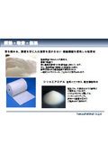 Protecting with the power of air, cutting-edge insulation material.