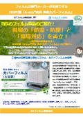 【資料】現場の「防湿・防塵」と 「環境対応」を両立！