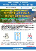 [Information] Cut straight with just your hands! Introduction to polyethylene bags.
