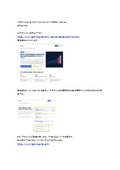 無料Webinar”TechInsights 2027 Outlook”お申込マニュアル
