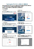 IDM向け最新動向レポートをTechInsightsにて提供中!