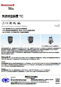 気密検査装置 TC