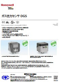 ガス用圧力スイッチ DG..C
