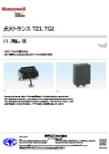 点火トランス TZI、TGI
