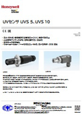 UVセンサ UVS 5、UVS 10