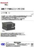 自動バーナ制御ユニット IFD 258