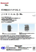 ガス用圧力スイッチ DG