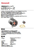 ３変数検出式フレームアイ Ｕ２Ｓシリーズ