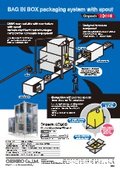 【英語版】BAG IN BOX packaging system with spout