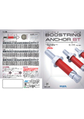 ブーストリングアンカーBT