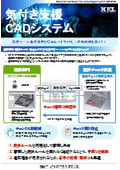 気づき支援CADシステム