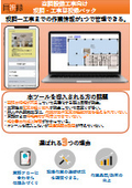 [目視録]空調業務向けパック
