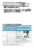 全ペロブスカイトタンデム・ペロブシカイト太陽電池