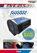 Windback/SDG Corporation