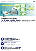 Bartech FA-related Wagon System Brush