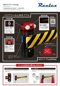 【中発販売】LEDバリアリールLong