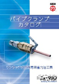 New Machine Pipe Clamp