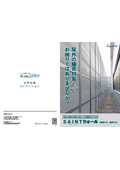 防音パネル『SAINTウォール』/岐阜プラスチック工業株式会社