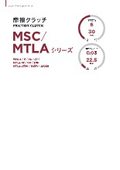 株式会社マイティ 摩擦クラッチ『MSC/MTLAシリーズ』