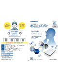 テクセルSAINT(防音パネル)/岐阜プラスチック工業株式会社