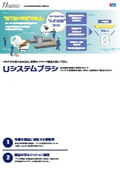 [Bartec] FA-related U system brush