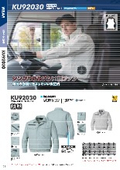 長袖ブルゾン(横ファン)『KU92030』/空調服