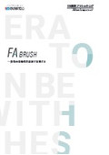 Bartec FA-related Brushes Comprehensive Catalog