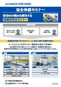 保全体験セミナー/住友重機械工業(株)
