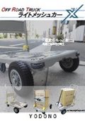 Yodono Resin Cart (Light Mesh Car) Off-Road Specification "201PA-X"