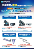 UV-LED irradiator