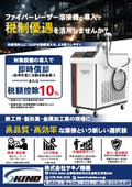 生産性向上について