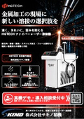 製品チラシ