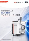 SMART-HWE2000Wカタログ