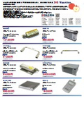 レンタル測定器（通信）中古機器販売リスト 2026年10～11月号（オリックス・レンテック株式会社）