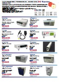 レンタル測定器（電気）中古機器販売リスト 2026年10～11月号（オリックス・レンテック株式会社）