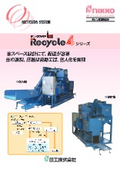 缶ビン選別圧縮機『Recycle4シリーズ』