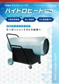 Hydrogen Jet Heater "HydroHeat"