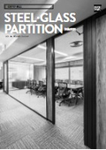『スチール/ガラスパーティション』　技術資料