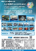 Introduction to the Tunnel and Conveying Equipment Division of Tokyo Equipment Industry Co., Ltd.