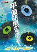 Glass cloth disc "Spider Net"