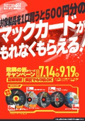 July 14, 2025 (Monday) to September 19, 2025 (Friday) Hida Craftsmen Series Campaign